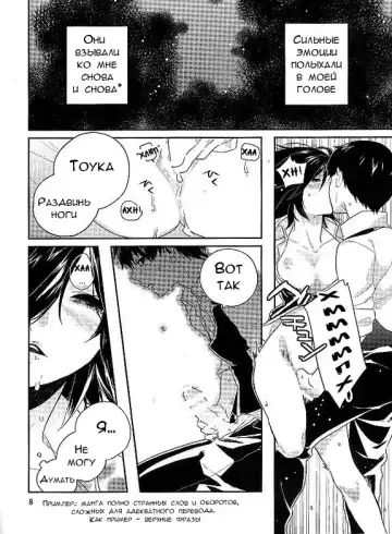 [Moninna] Kokoro o Kogasu, Sore wa Fhentai - Page 6