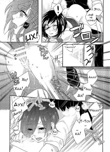[Moninna] Kokoro o Kogasu, Sore wa Fhentai - Page 9