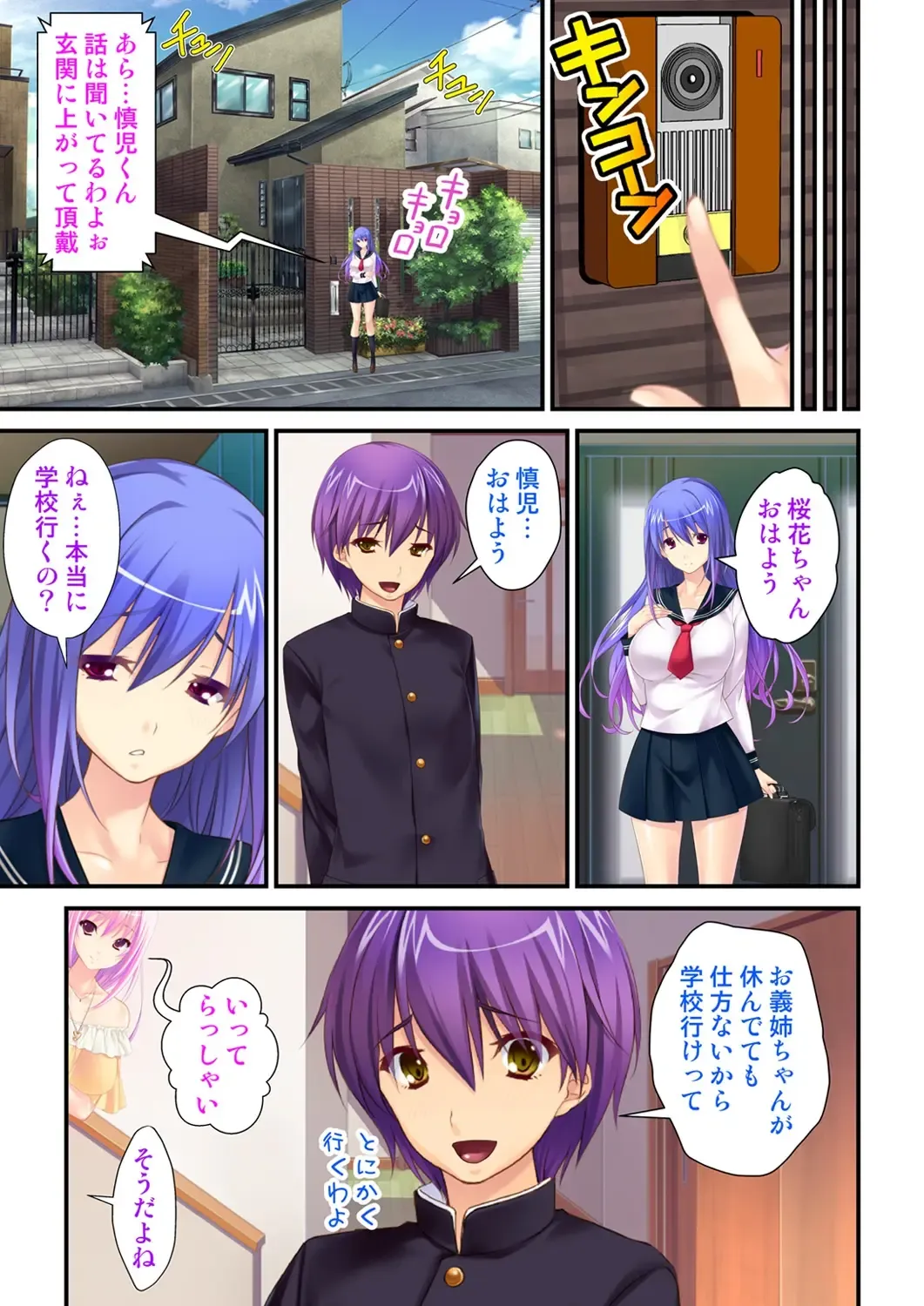 Ore ga on'na de kanojo ga otoko ni !? ~ Hajimete no kaikan ni tomadou futari~  vol 1-2 Fhentai - Page 35