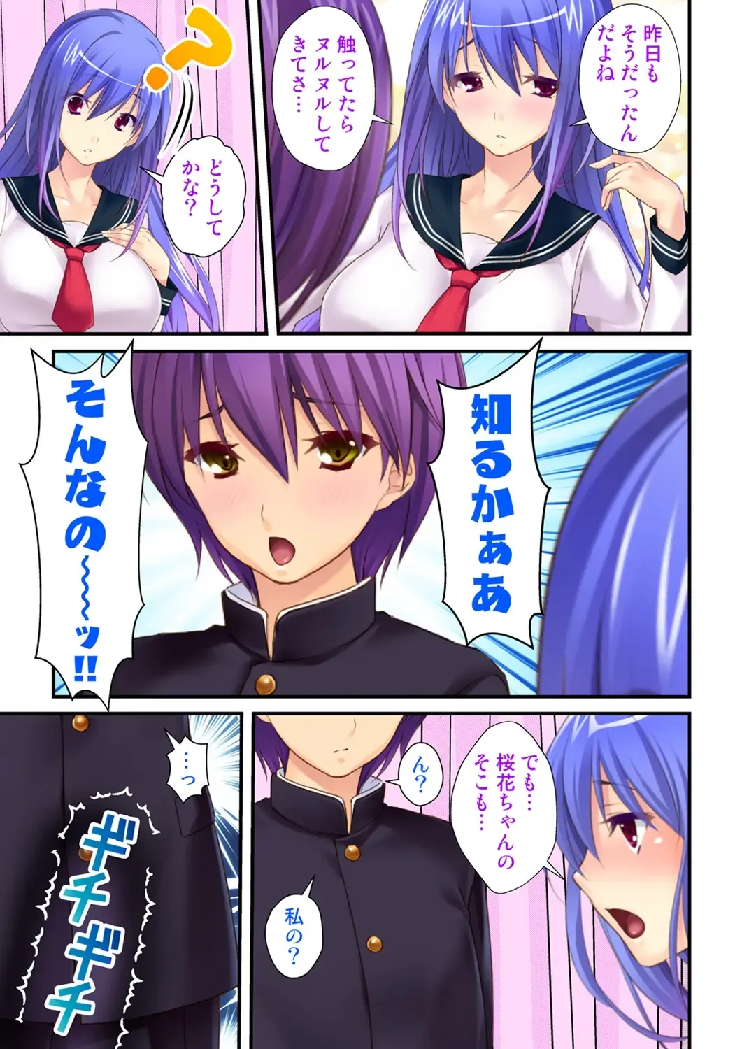 Ore ga on'na de kanojo ga otoko ni !? ~ Hajimete no kaikan ni tomadou futari~  vol 1-2 Fhentai - Page 43