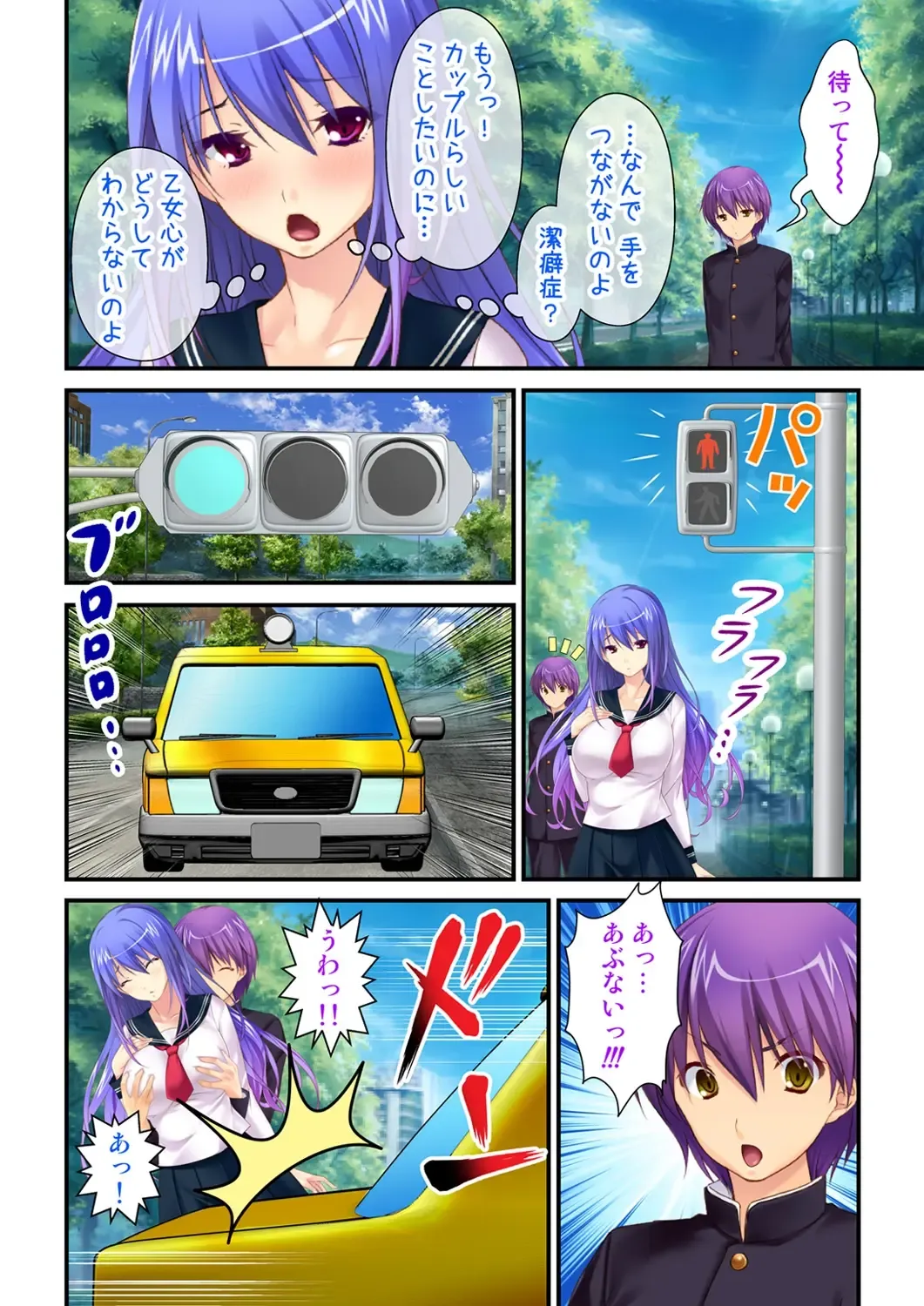 Ore ga on'na de kanojo ga otoko ni !? ~ Hajimete no kaikan ni tomadou futari~  vol 1-2 Fhentai - Page 8