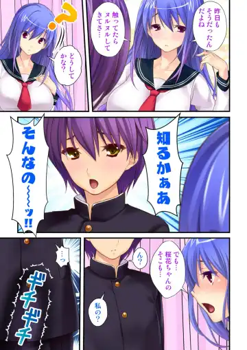 Ore ga on'na de kanojo ga otoko ni !? ~ Hajimete no kaikan ni tomadou futari~  vol 1-2 Fhentai - Page 43