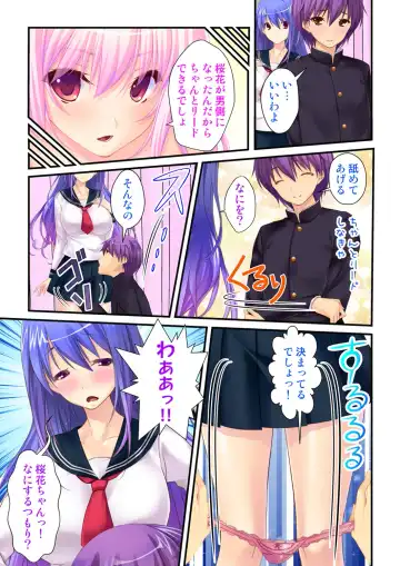 Ore ga on'na de kanojo ga otoko ni !? ~ Hajimete no kaikan ni tomadou futari~  vol 1-2 Fhentai - Page 45