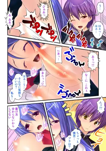 Ore ga on'na de kanojo ga otoko ni !? ~ Hajimete no kaikan ni tomadou futari~  vol 1-2 Fhentai - Page 50