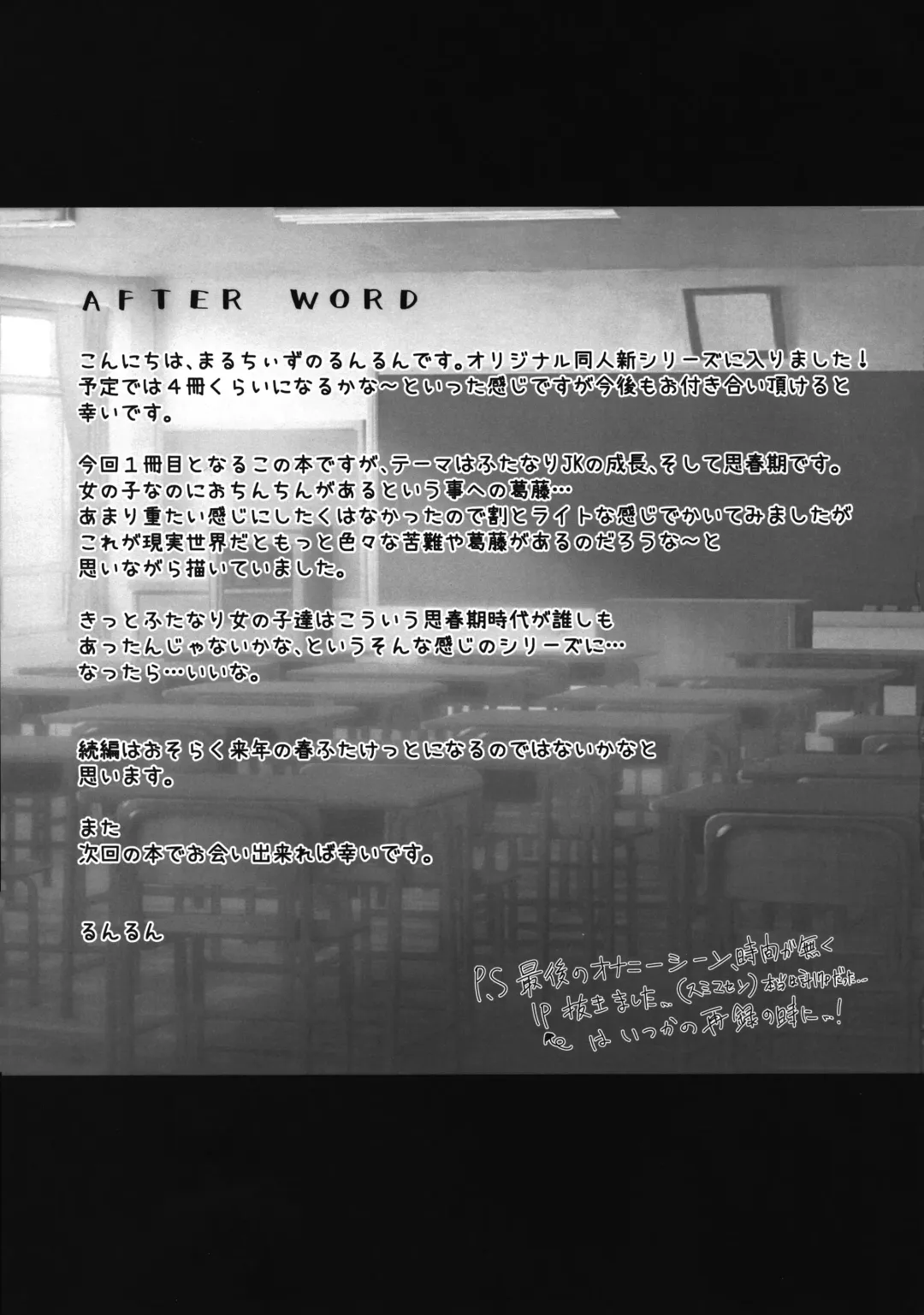 [Runrun] Futanari Nebosuke no Asa no Seikatsudo Fhentai - Page 21