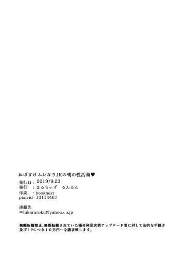 [Runrun] Futanari Nebosuke no Asa no Seikatsudo Fhentai - Page 22