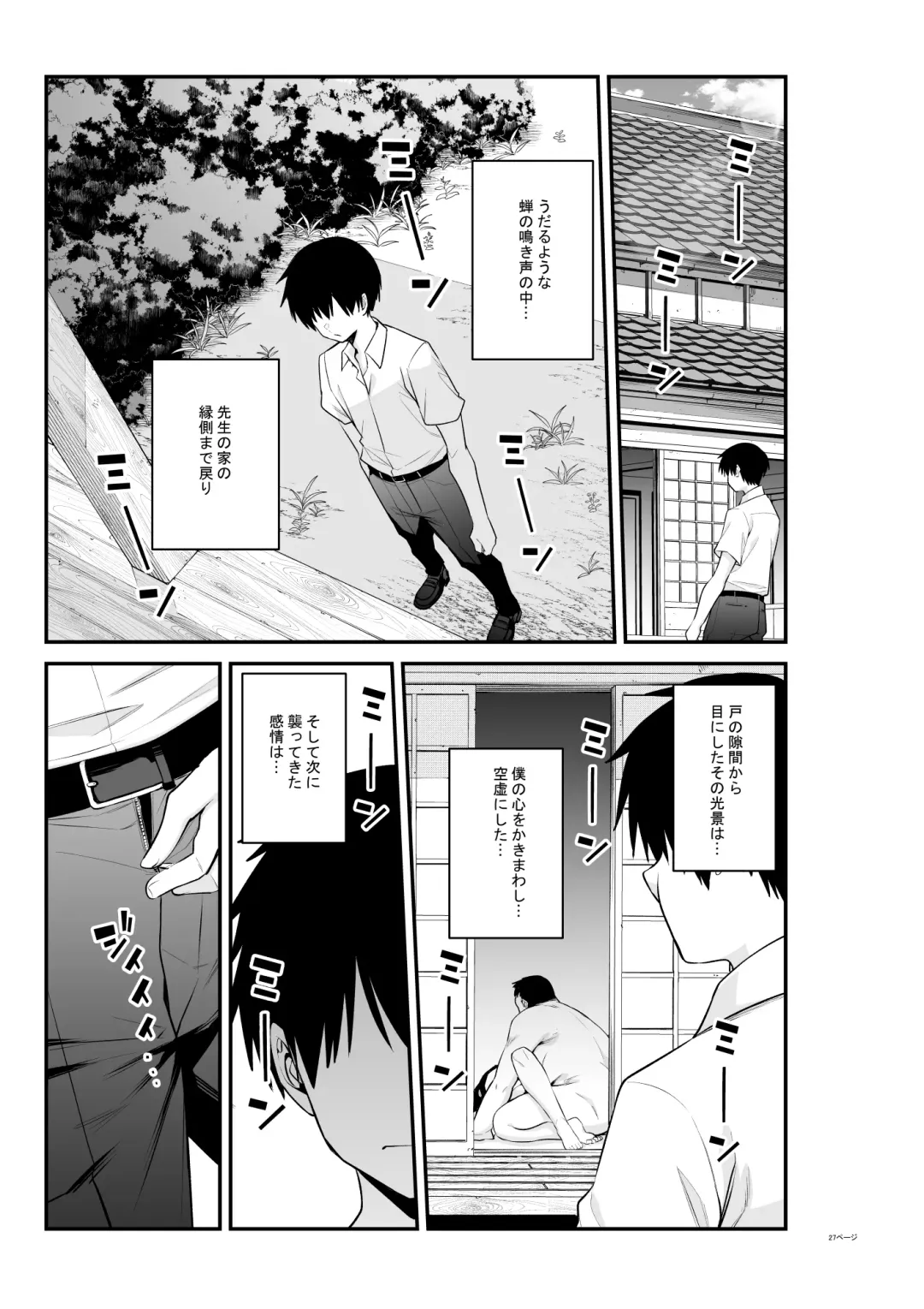 [Opyon] Semishigure Fhentai - Page 28