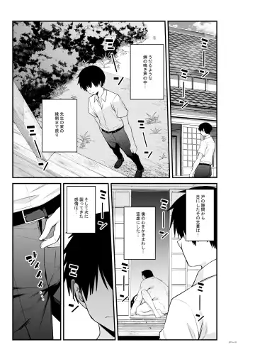 [Opyon] Semishigure Fhentai - Page 28