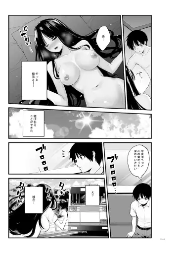 [Opyon] Semishigure Fhentai - Page 6