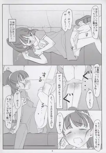 [Maru Mikan] Mai-chan Tenteko Mai! ~Warui Oji-san ni Itazura Sarechatta~ Fhentai - Page 6