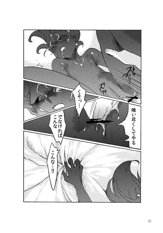 [Nina] ton coco Fhentai - Page 17