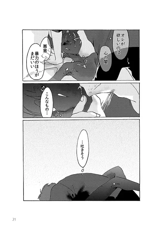 [Nina] ton coco Fhentai - Page 20