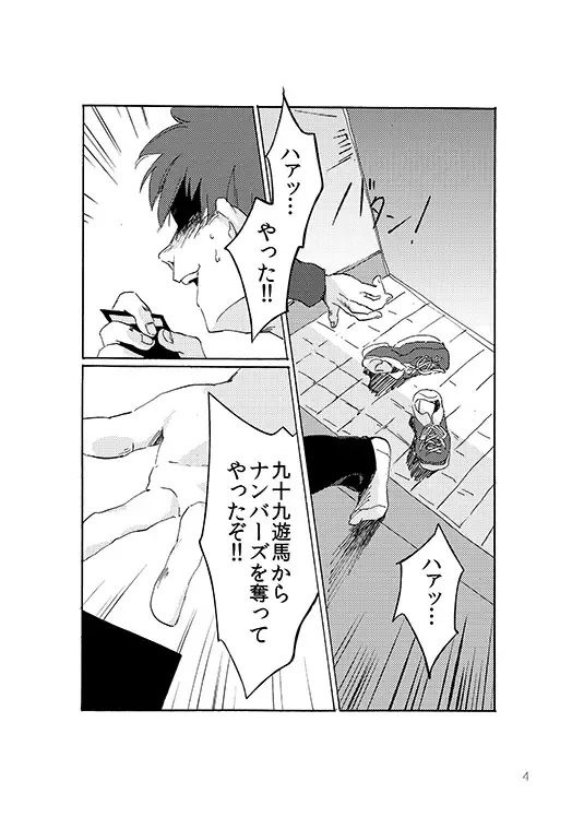 [Nina] ton coco Fhentai - Page 3