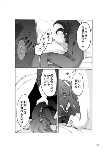 [Nina] ton coco Fhentai - Page 19