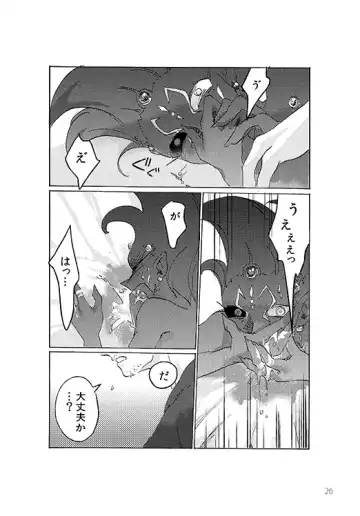 [Nina] ton coco Fhentai - Page 25