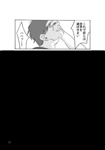 [Nina] ton coco Fhentai - Page 28