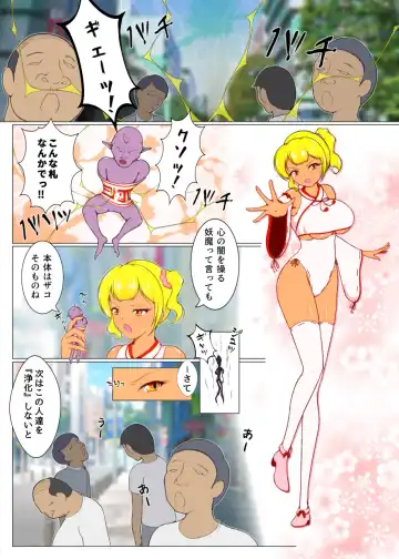 [Izumi] 授乳ギャル退魔巫女カレン Fhentai - Page 3
