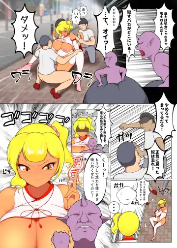 [Izumi] 授乳ギャル退魔巫女カレン Fhentai - Page 24