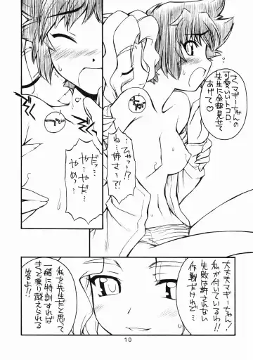 [Nakajima Rei] Maggy Bouillon Fhentai - Page 10