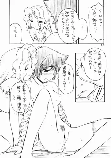 [Nakajima Rei] Maggy Bouillon Fhentai - Page 12