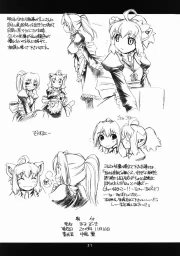 [Nakajima Rei] Maggy Bouillon Fhentai - Page 31