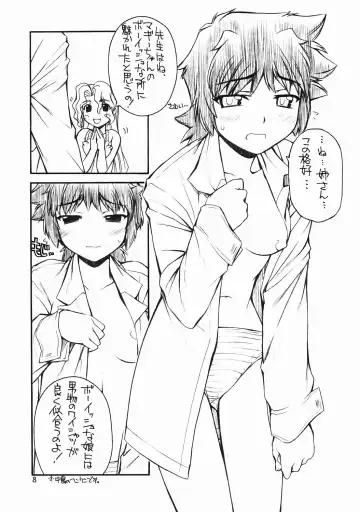 [Nakajima Rei] Maggy Bouillon Fhentai - Page 8