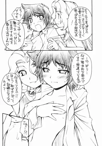 [Nakajima Rei] Maggy Bouillon Fhentai - Page 9