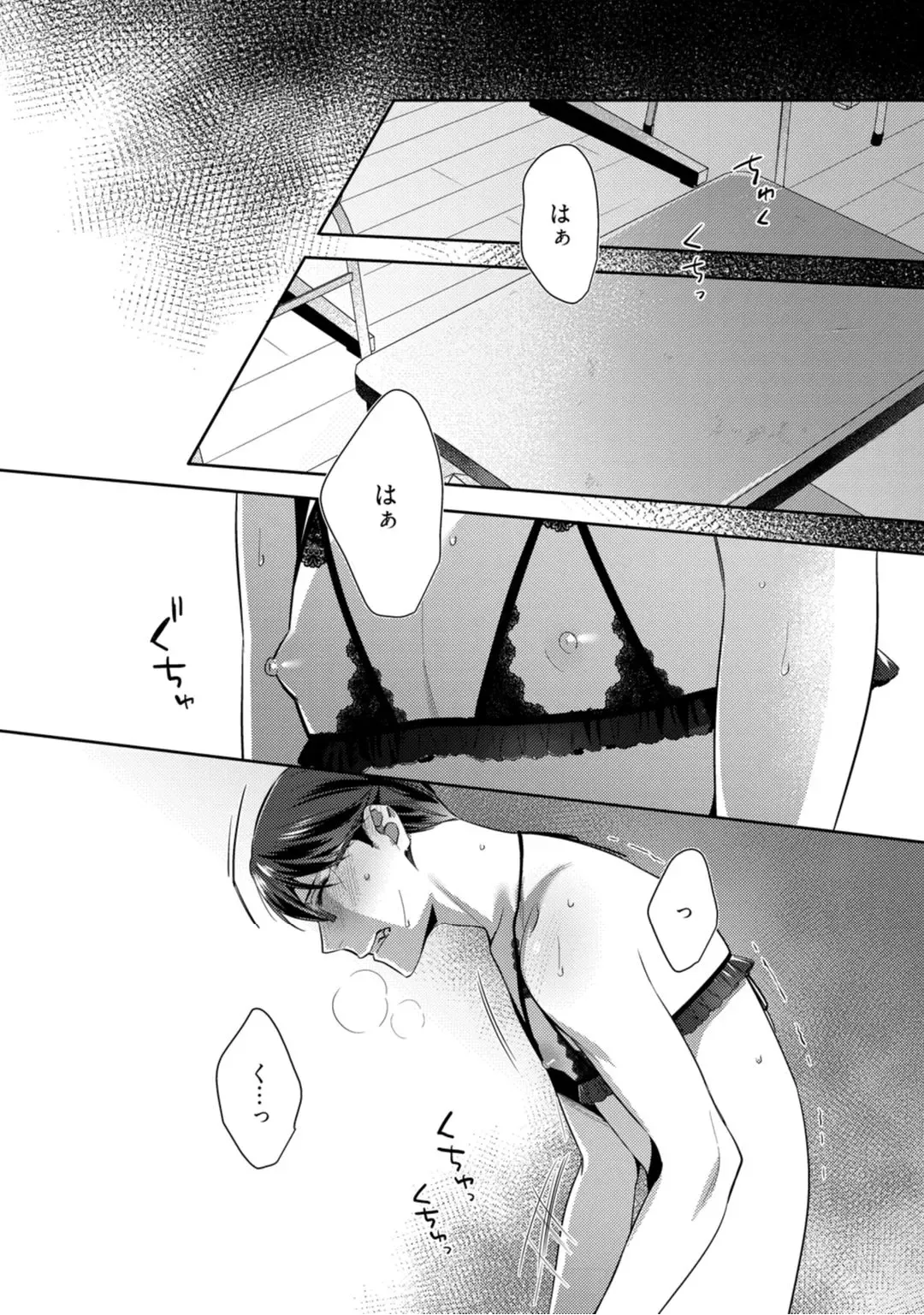 [Moisama] Haitoku Poison Honey - Immorality Poison Honey act.1 Fhentai - Page 13