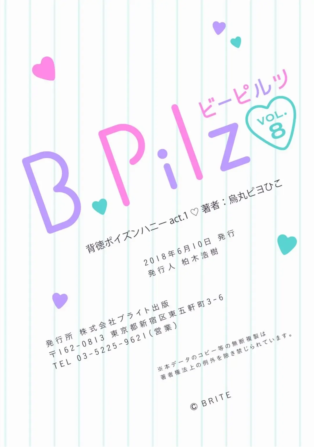 [Moisama] Haitoku Poison Honey - Immorality Poison Honey act.1 Fhentai - Page 28