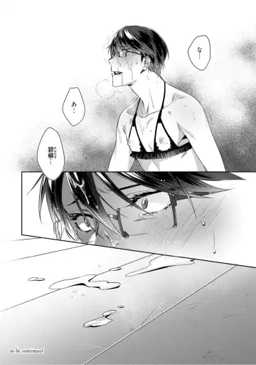 [Moisama] Haitoku Poison Honey - Immorality Poison Honey act.1 Fhentai - Page 27