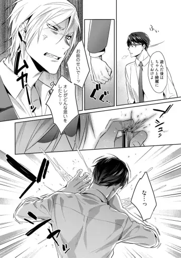 [Moisama] Haitoku Poison Honey - Immorality Poison Honey act.1 Fhentai - Page 9