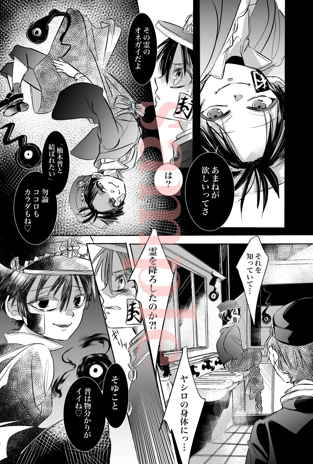 [Necotaka] Nana-banme No Ano Ko Shinkan Sanpuru Hana Nene Fhentai - Page 2