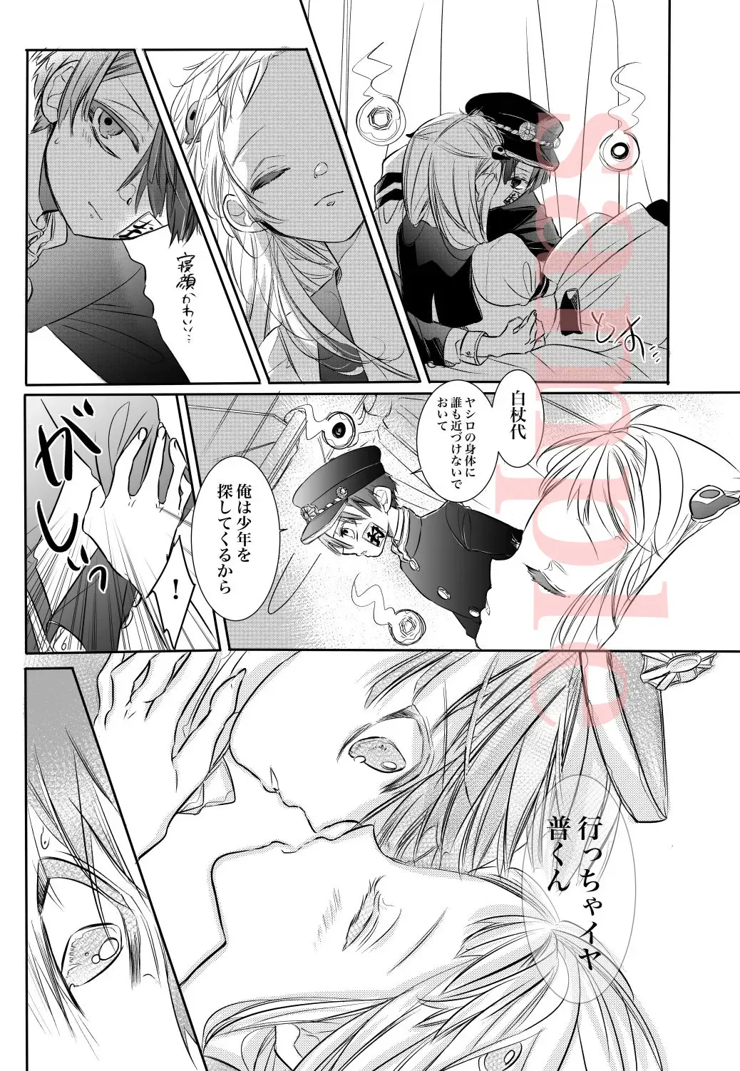 [Necotaka] Nana-banme No Ano Ko Shinkan Sanpuru Hana Nene Fhentai - Page 3