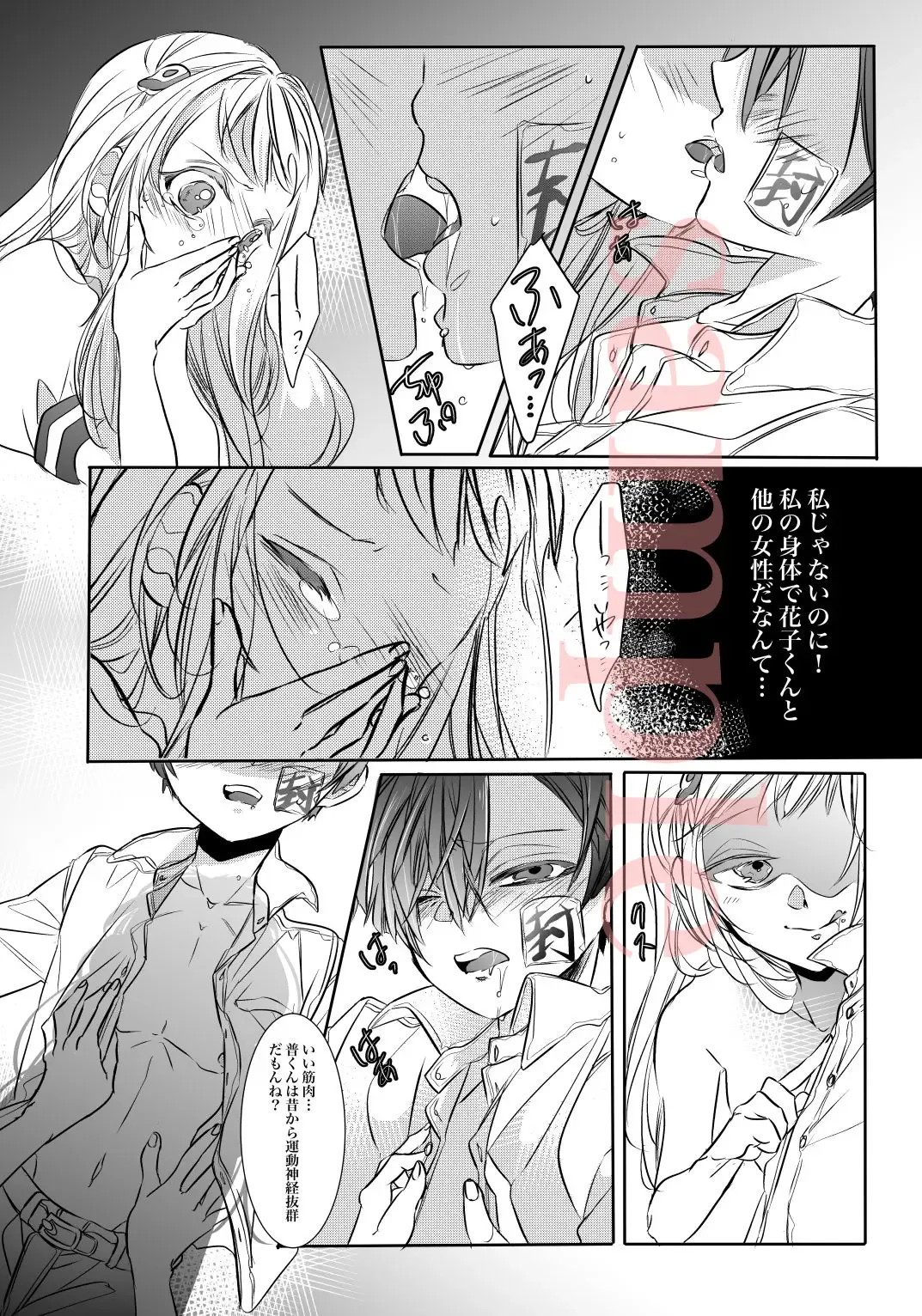 [Necotaka] Nana-banme No Ano Ko Shinkan Sanpuru Hana Nene Fhentai - Page 4