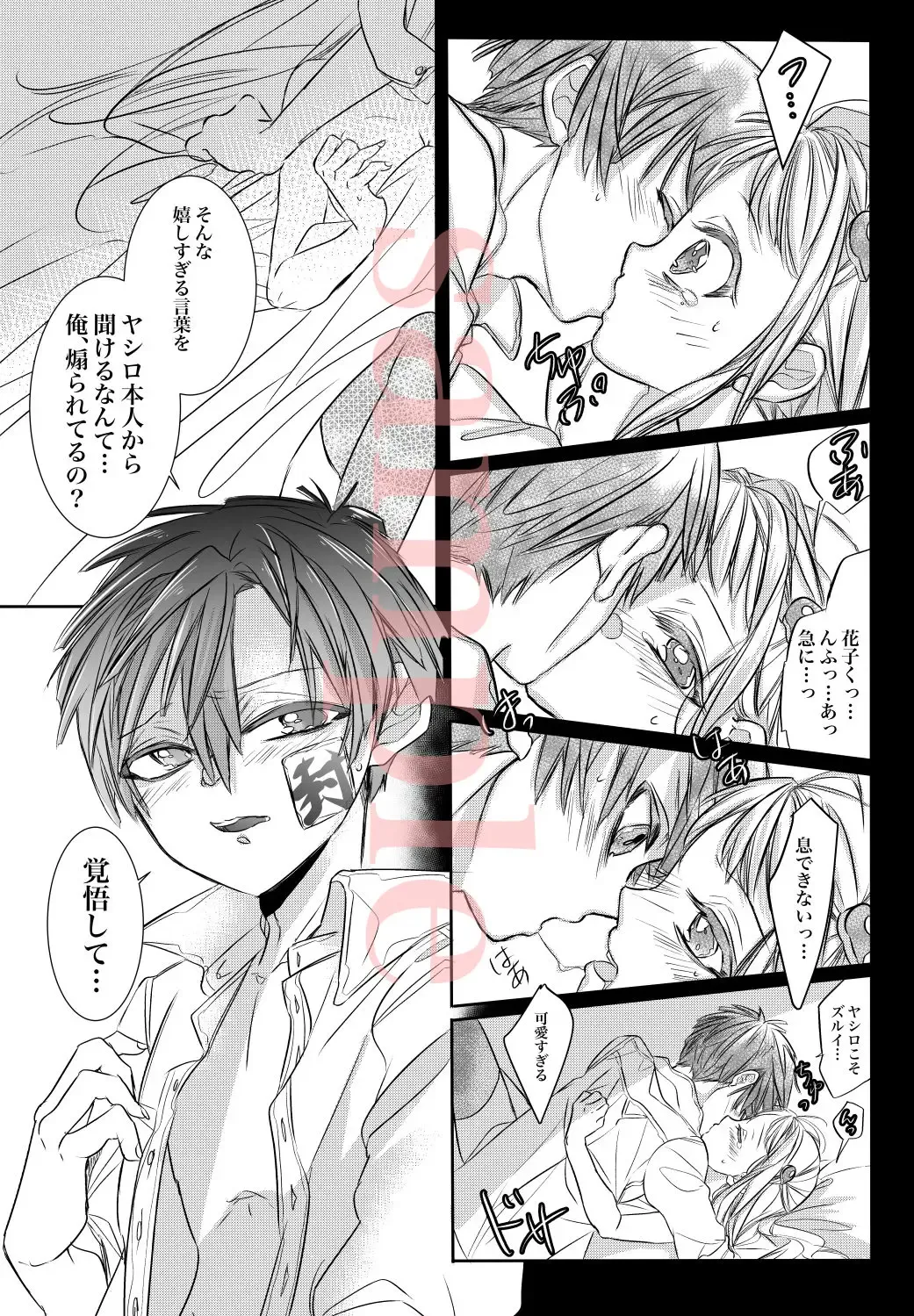 [Necotaka] Nana-banme No Ano Ko Shinkan Sanpuru Hana Nene Fhentai - Page 5