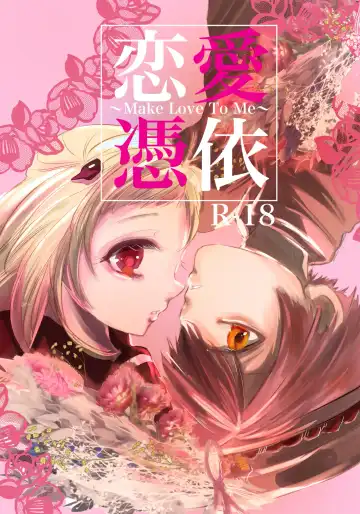 Read [Necotaka] Nana-banme No Ano Ko Shinkan Sanpuru Hana Nene - Fhentai