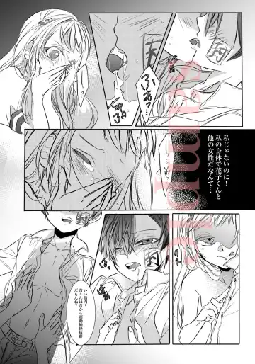 [Necotaka] Nana-banme No Ano Ko Shinkan Sanpuru Hana Nene Fhentai - Page 4