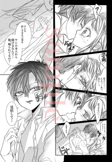 [Necotaka] Nana-banme No Ano Ko Shinkan Sanpuru Hana Nene Fhentai - Page 5