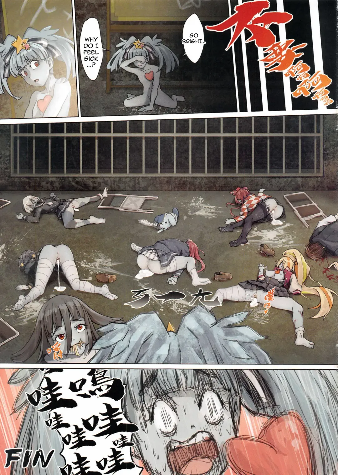 [Apoidea] Hoshikawa Lily: Masao Saga | Hoshikawa Lily: The Legend of Masao (decensored) Fhentai - Page 24