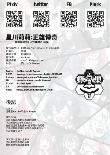 [Apoidea] Hoshikawa Lily: Masao Saga | Hoshikawa Lily: The Legend of Masao (decensored) Fhentai - Page 25