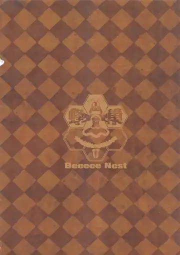 [Apoidea] Hoshikawa Lily: Masao Saga | Hoshikawa Lily: The Legend of Masao (decensored) Fhentai - Page 26