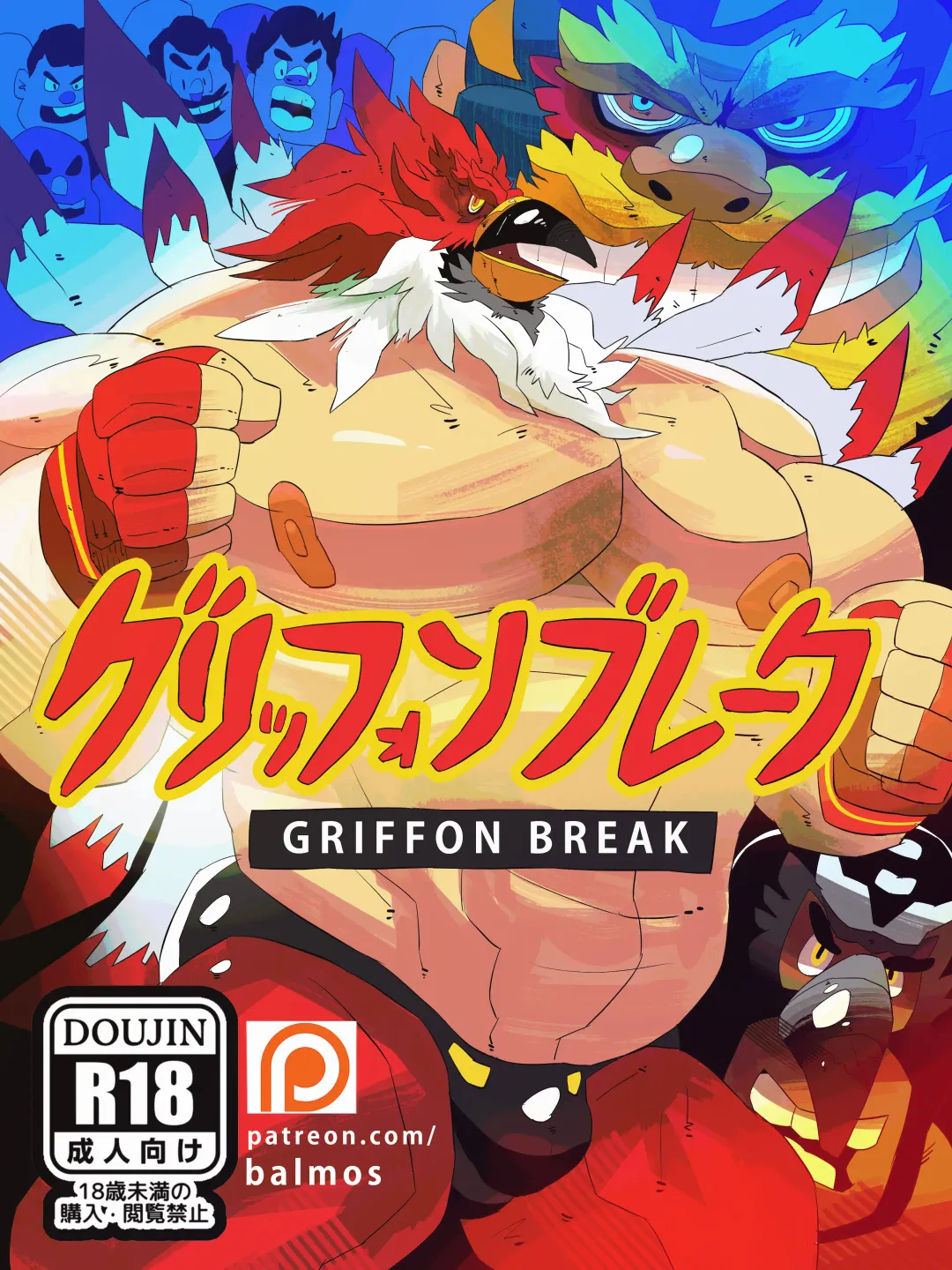 [Balmos] Griffon Break HD Fhentai - Page 1