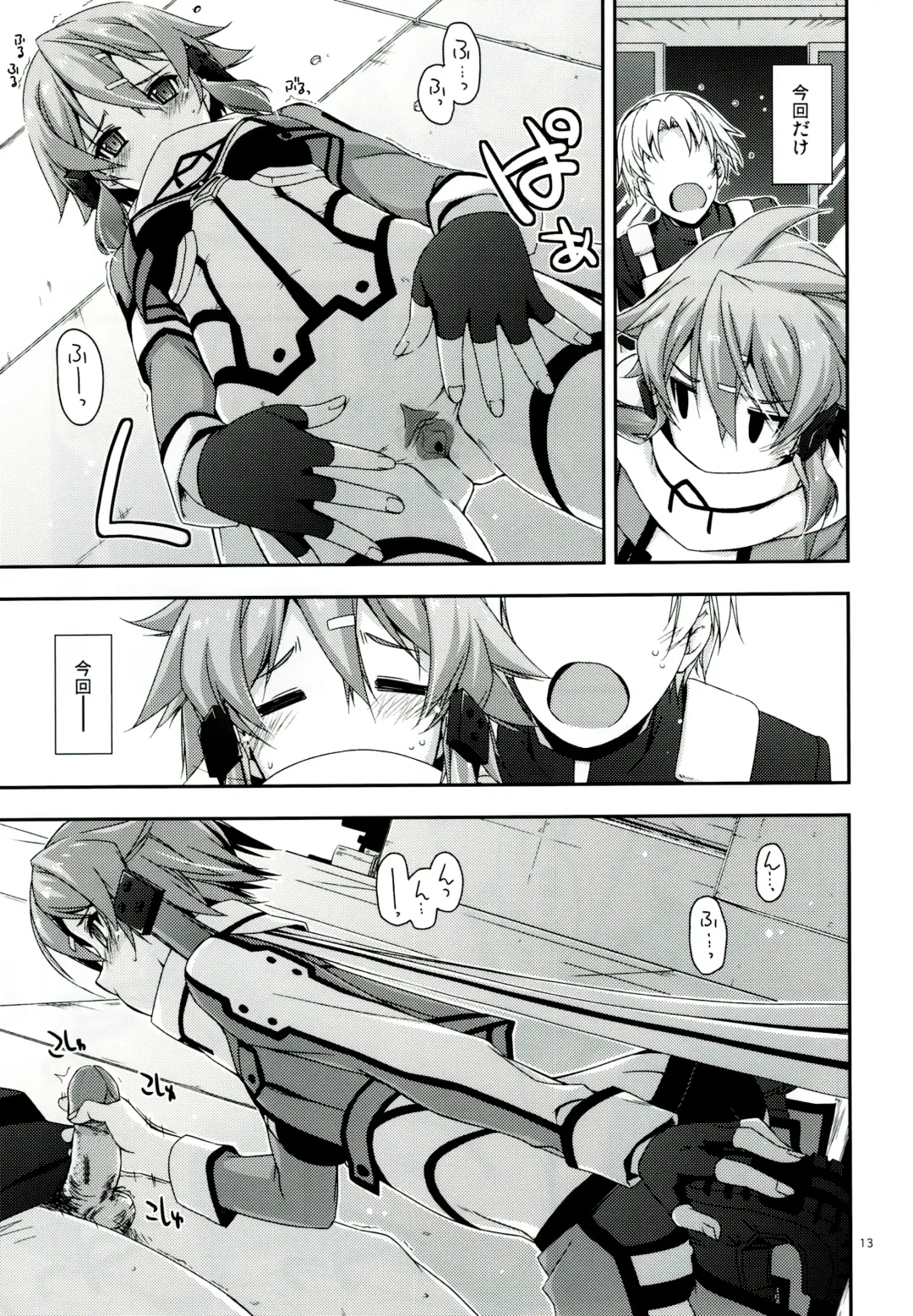 [Shikei] Crack (decensored) Fhentai - Page 13