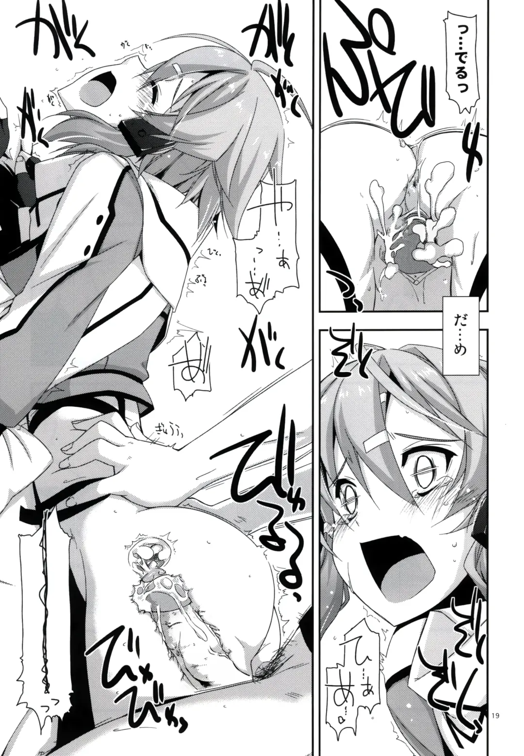 [Shikei] Crack (decensored) Fhentai - Page 19