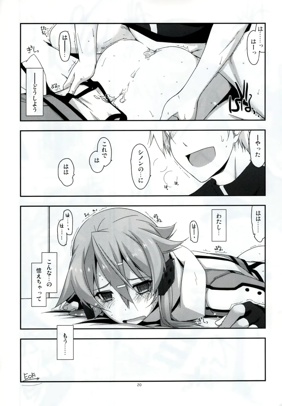 [Shikei] Crack (decensored) Fhentai - Page 20