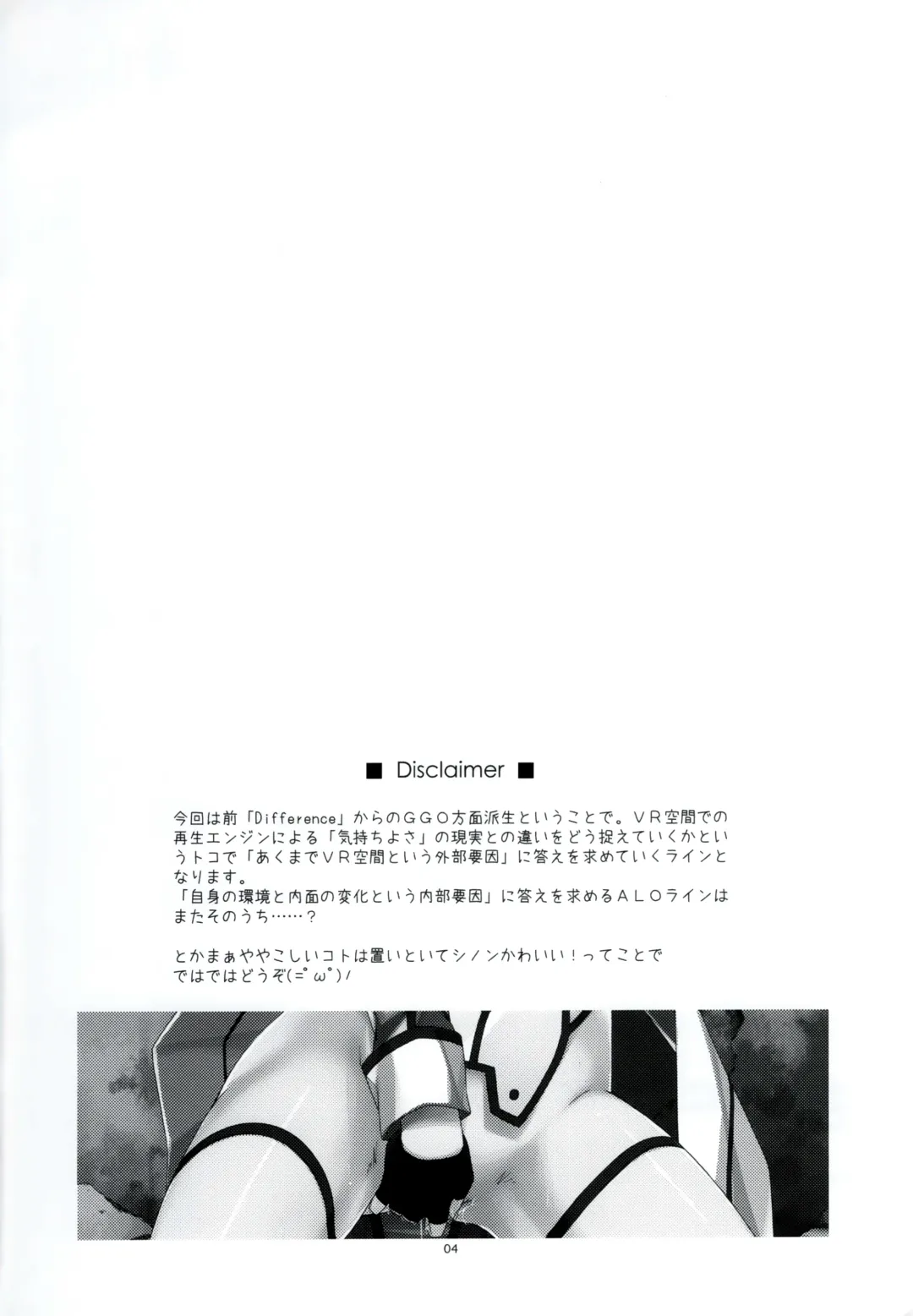 [Shikei] Crack (decensored) Fhentai - Page 4