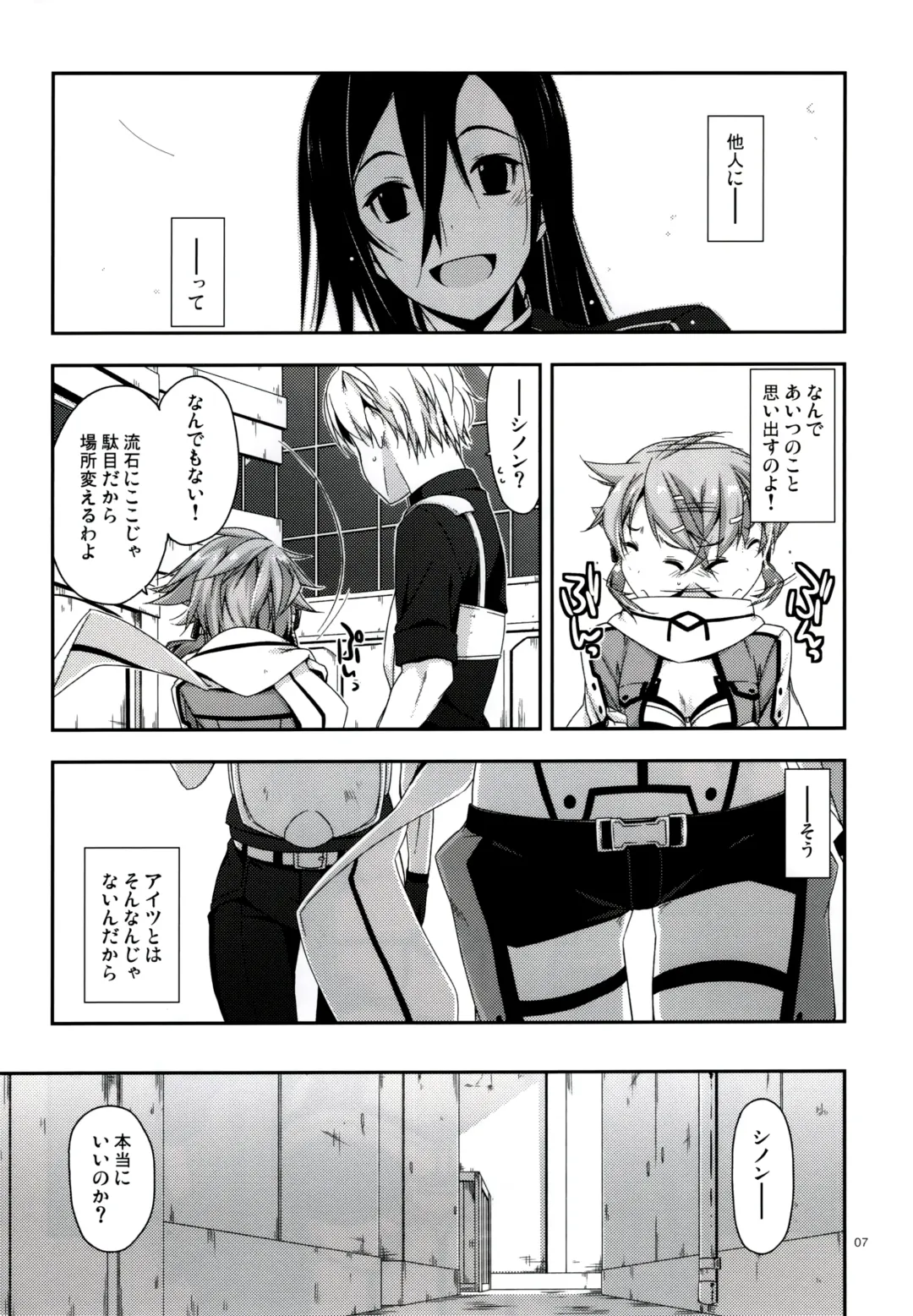 [Shikei] Crack (decensored) Fhentai - Page 7