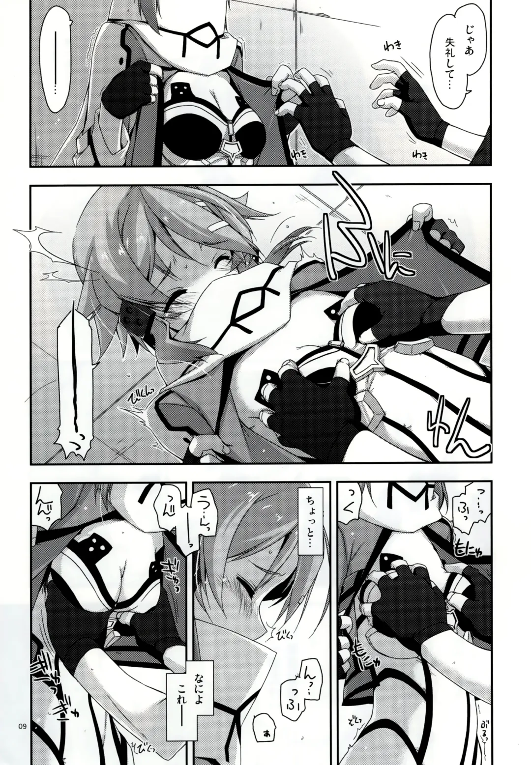 [Shikei] Crack (decensored) Fhentai - Page 9