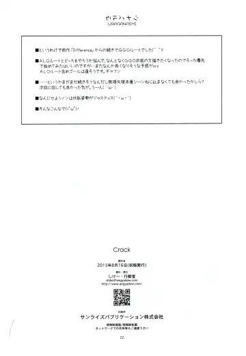 [Shikei] Crack (decensored) Fhentai - Page 22