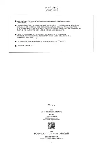 [Shikei] Crack (decensored) Fhentai - Page 22